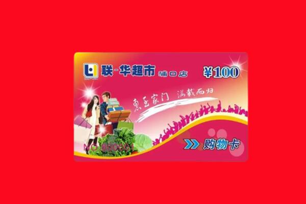 湘西州龙山回收购物卡